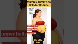 Bellyfat reduce workout mummy tummy ka Bellyfat reduce workout #shorts#weightloss #fitness