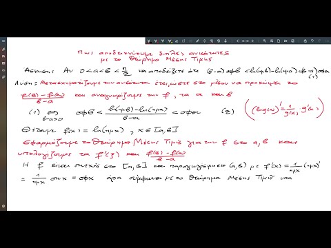 3-Πώς Αποδεικνύουμε διπλές