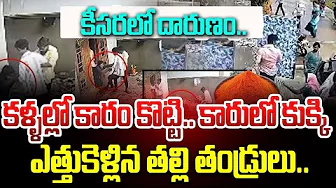 RAM Mettu | Medchal District Update 2025 | SumanTV Updates