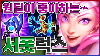 원딜이 좋아하는 근본 서포터ㅋㅋㅋ데마시아 한번에 다죽는다고ㅋㅋㅋㅋ★원콤 5단계★ 서폿 럭스