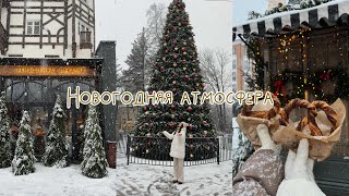 Гуляю по новогоднему Зеленоградску 🎄 Выпал снег и все стало сказочным ✨