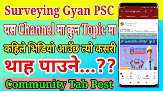 Community Tab Post//How can you view my new video//मेरो नयाँ भिडियो कसरी थाह पाउने #Surveying #sgpsc