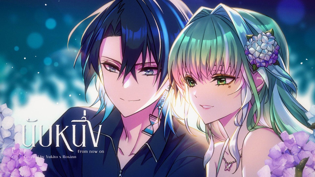 BILLKIN - นับหนึ่ง (From now on) | Yukito Hoshitoki & @Rosánn 【ASTRAY】 (cover)