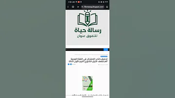 تحميل كتاب الامتحان في اللغه العربيه للصف الاول الثانوي الترم الاول 2025 Pdf تحميل كتاب تحميل 