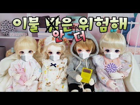 &amp;#39; 구관드라마 구관상황극 <strong>BJD</strong> Story