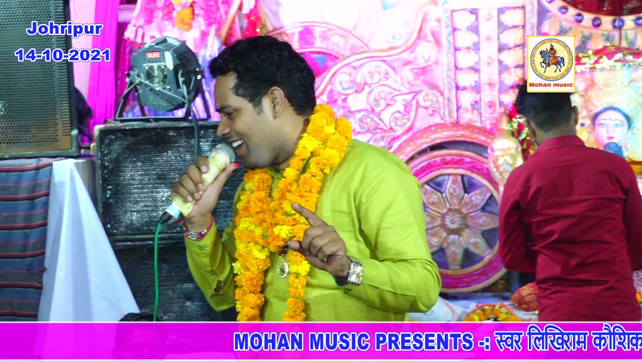 Bhavani is swinging on your Nagarkot place Peepal  Naveen Javli  Mohan Music