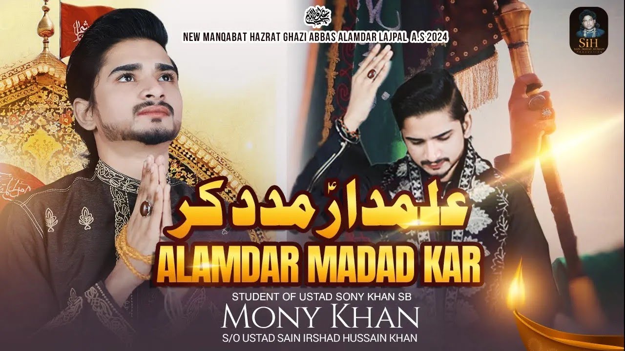 Ya Hazrat E Abbas Alamdar Madad Kar   Mony Khan