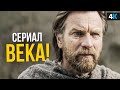 Оби-Ван Кеноби - разбор трейлера. Где Дарт Вейдер?