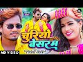       love song 2024  churiyo besaram  dhananjay dhadkan newsong