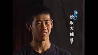 Yokohama High School vs PL Gakuen ④/4 Behind the Scenes of the