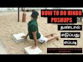 How to do dandalhindu push upsin correct way in tamil