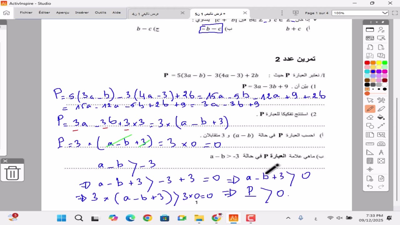فرض تأليفي عدد 01 رياضيات سنة ثامنة -  نموذج 05 مع الاصلاح