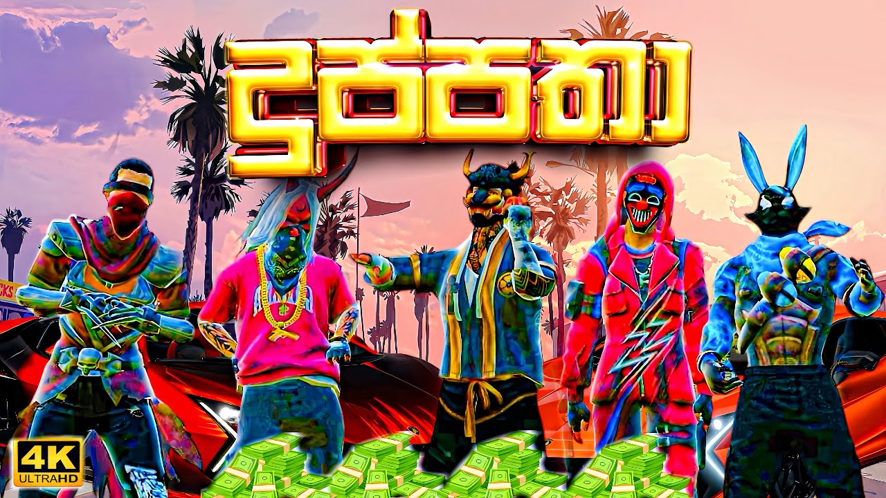 දුප්පතා | free fire animation | free fire cartoon | sinhala cartoon | cartoon | motivation | ff