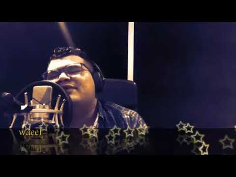 جديد الشاعر مهند العزاوي 2018 ابغيك