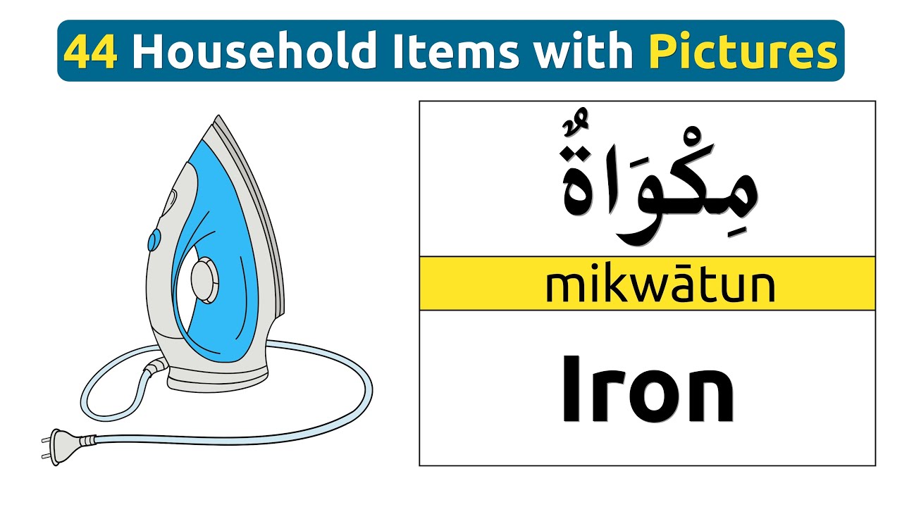 Household Items in Arabic with Pictures || House Vocabulary for Beginners