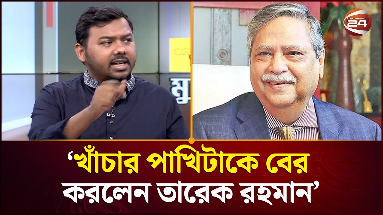 জয়বাংলার রাষ্ট্রপতি এখন বাংলাদেশ জিন্দাবাদের রাষ্ট্রপতি: সারোয়ার তুষার | Sarwar Tushar | Channel 24