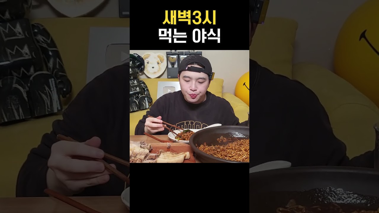 새벽에 먹는 짜파게티랑 통수육 파김치 ㅋㅋㅋ