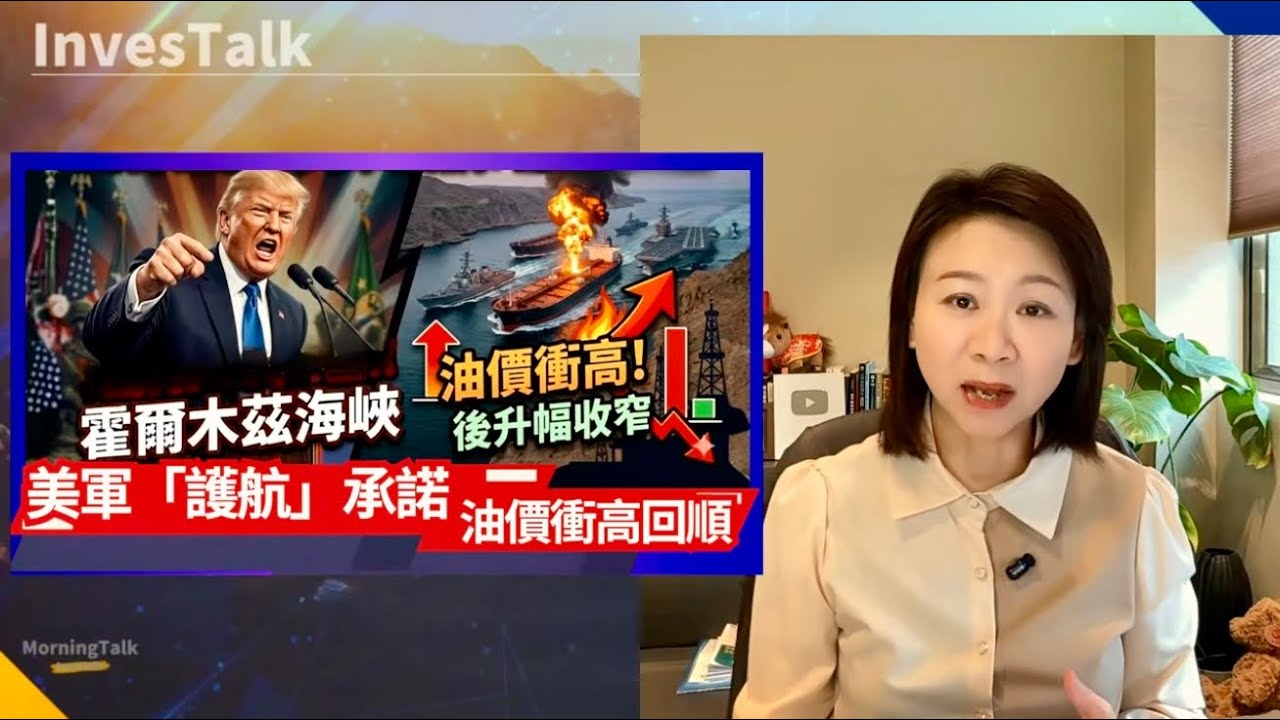 【美股速遞】道指曾瀉1277｜特朗普「護航」承諾  油價衝高回順｜金價曾挫逾6% 銀價插超過12%｜存儲板塊受壓｜Palantir 5連升（4/3/2026)