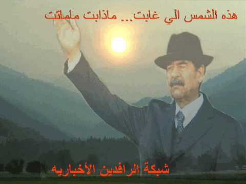 اطلق لها السيف  شعر صدام حسين المجيد