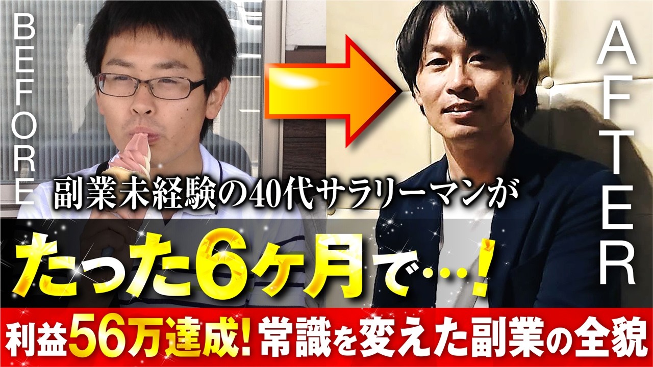 楽天ROOM50円だった40代が副業せどりで利益56万円【店舗せどり】【副業】