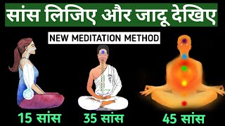 जो बोलोगे वही मिलेगा। dhyan ki saral vidhi। the easiest way to meditate। how to do meditate #dhyan