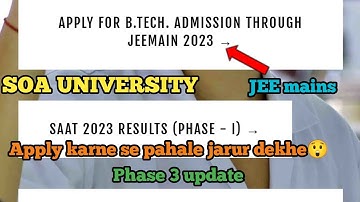 How to apply for b.tech through JEE mains scorecard | SOA University Bhubaneswar | SAAT entrance