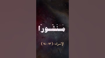 إقرأ كتابك كفى بنفسك اليوم عليك حسيبا... من روائع تلاوات #كامل_يوسف_البهتيمي رحمه الله