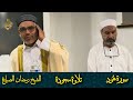 تلاوة مجودة أواخر هود وأول يوسف الشيخ رمضان الصباغ