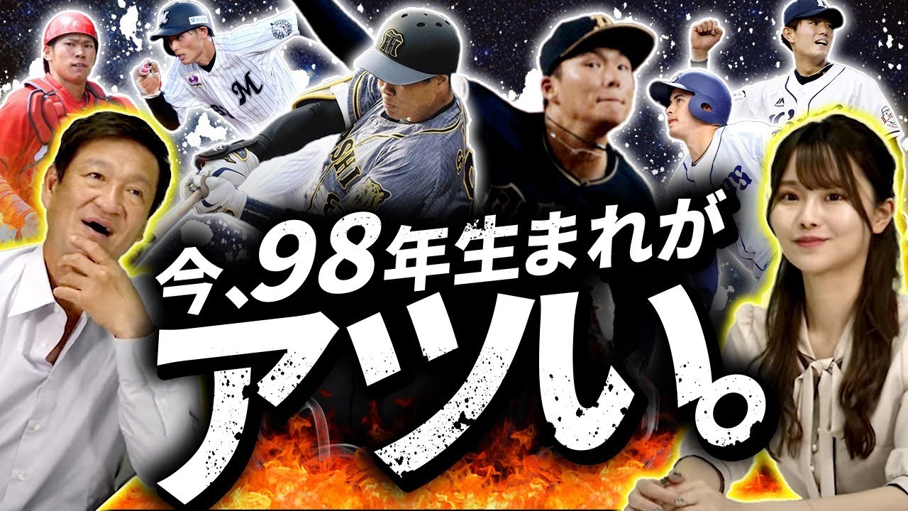 1998年生まれが激アツすぎる問題について語ります Youtube