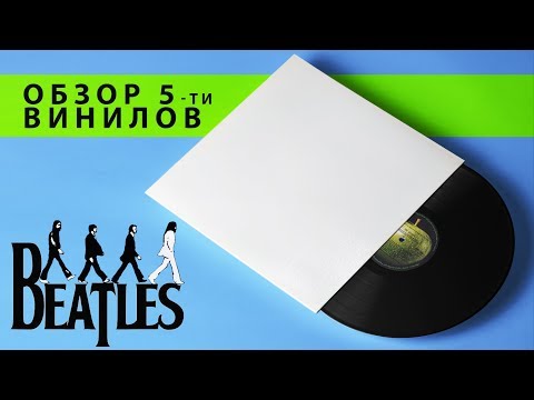 Video: Kako Kupiti Vinilnu Ploču Beatlesa