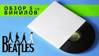 Обзор и сравнение пластинок The Beatles - The Beatles (White Album)