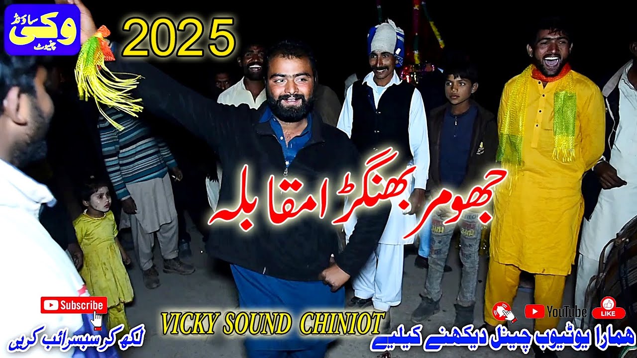 Jhumar Bhangra Muqabla 2025 Vicky Sound Chiniot