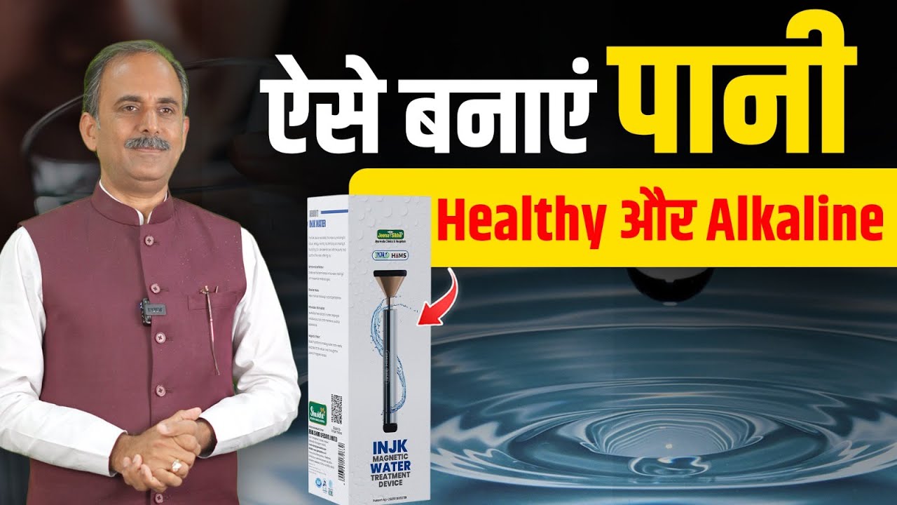 How to Make Alkaline Water | Live Demo of Living Water | INJK Device
