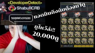 Rebirth raycity รีเครื่องจนแอดมินมาดู EP:2