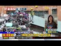 颱風前強拆新莊「天空垃圾山」！ 2週才清得完@newsebc