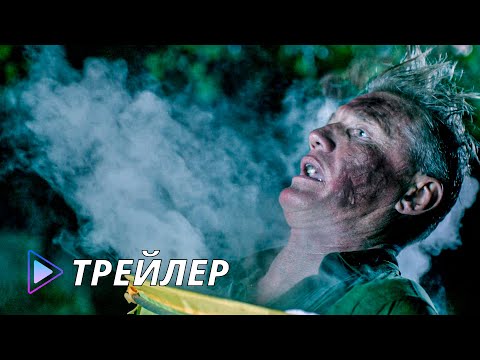 Pups Alone — трейлер