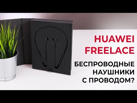 Обзор беспроводных наушников Huawei FreeLace