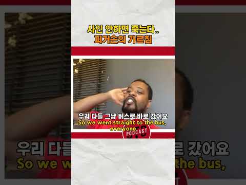 맨유에서 팬서비스 안하면 생기는 일 #축구 #shorts