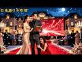 婚約者に「無一文」と捨てられた男――勢いで“おバカな女性”と結婚!だが彼女の正体は財閥の後継者だった。元婚約者は後悔しても手遅れ#260715bfB2