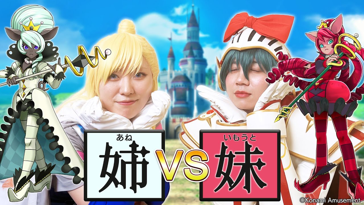 オレカTV！第11回「オレの妹子」