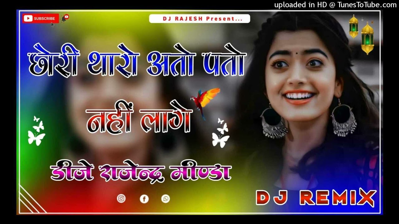 छोरी थारा अता पता नहीं लागे मैं थारे गांव आयो चू Dj Bharat Jalwaniya🎧||❤️New Rajasthani Song 2023