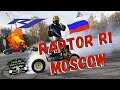 Yamaha Raptor R1 Burnout at the Moscow Kremlin / попали в дтп на Raptor 700