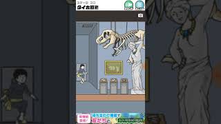 ドッキリ神回避2 ステージ30 Youtube