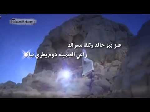 شيلة ياذيب خاو الذيب مهداه الى مرزوق متعب الحافي كلمات فيصل هزاع الضويفري اداء هلال السهم