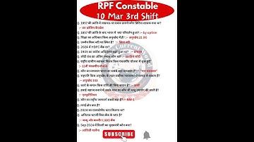 RPF Constable Exam Analysis 2025| RPF Constable Question Paper 2025 | 10 Mar 3rd Shift| RPF Question