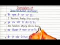 Tense || present perfect continuous tense || Translation || present perfect continuous tense example