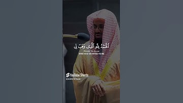 تلاوة حزينة للشيخ سعود الشريم ربنا اغفر لنا يوم يقوم الحساب #الشريم #قرآن كريم #تلاوات