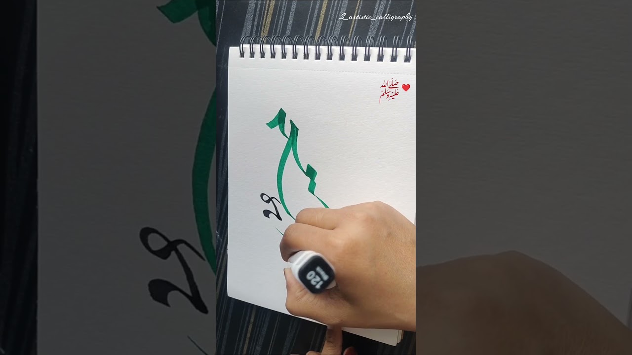 Beautiful Arabic Calligraphy of the Prophet Muhammad's Holy Name❤#viral#calligraphy#muhammadﷺ#arabic