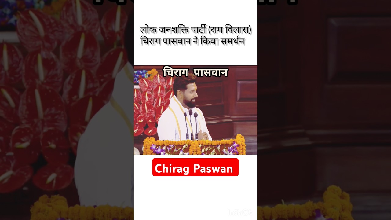 Chirag Paswan speech 🙏 support by BJP 