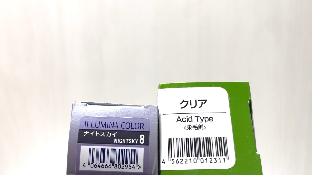 イルミナカラー　ナイトスカイ　8本セット ILLUMINA COLOR ウエラ イルミナカラー ナイトスカイ 8 NIGHTSKY 80g